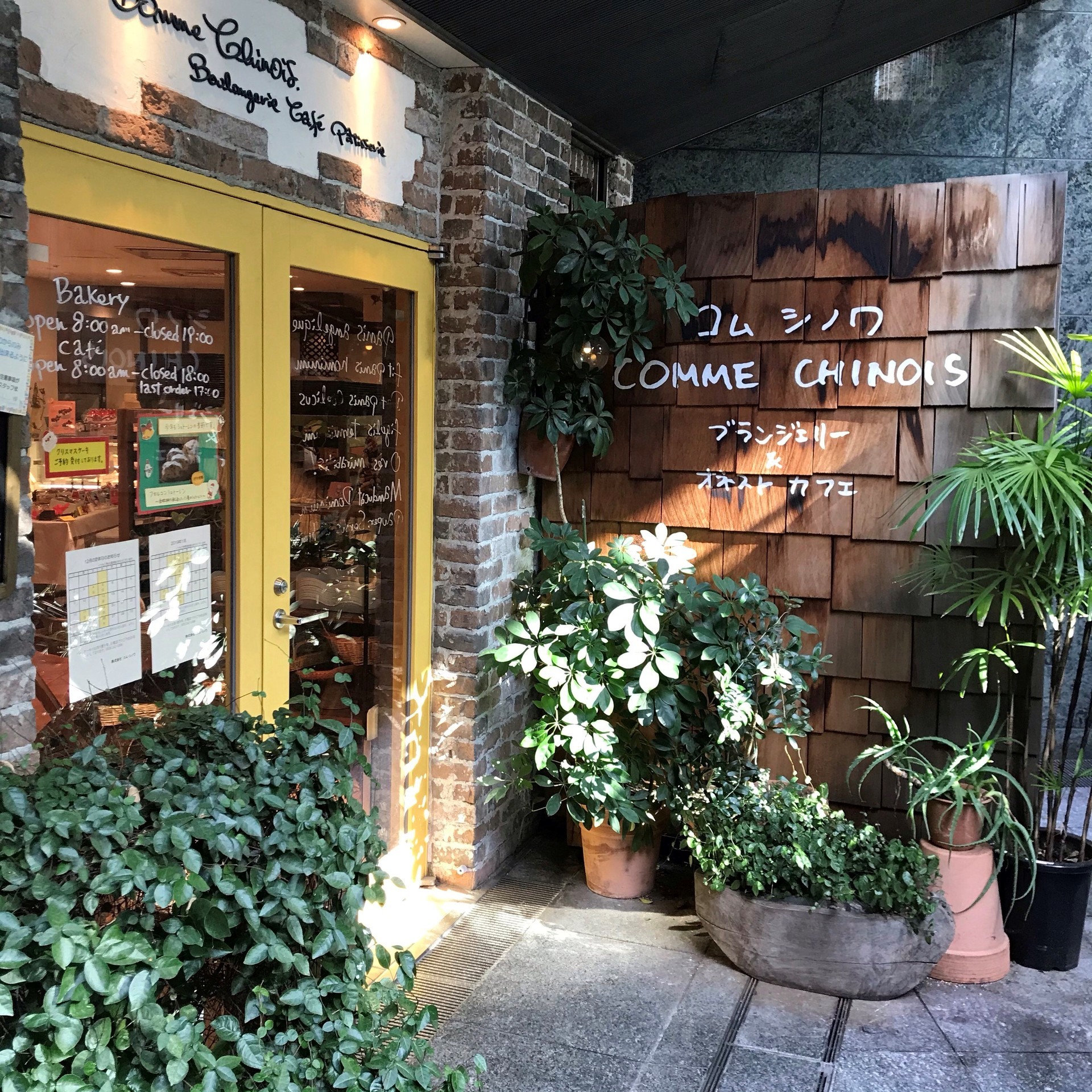 三宮 フレンチから始まった人気のベーカリーカフェ ブランジェリーコム シノワ 異国情緒溢れる町 神戸三宮のお洒落カフェブログ